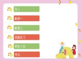 浙美版1上美术5《巧用碎纸片》教案+课件