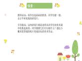 浙美版1上美术5《巧用碎纸片》教案+课件