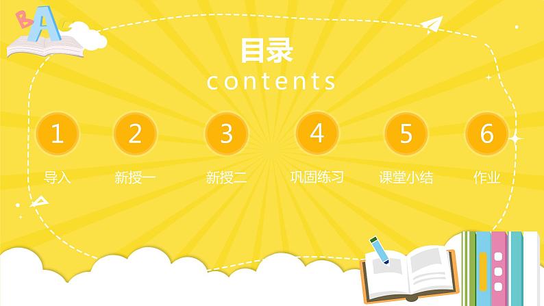 浙美版1上美术8《奇妙的同心圆》教案+课件02