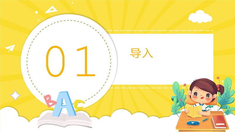 浙美版1上美术8《奇妙的同心圆》教案+课件03