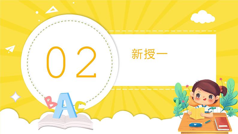 浙美版1上美术8《奇妙的同心圆》教案+课件05