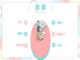 浙美版1上美术6《来来往往的汽车》教案+课件
