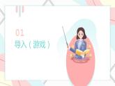浙美版1上美术6《来来往往的汽车》教案+课件