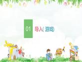 浙美版1上美术7《字母设计》教案+课件