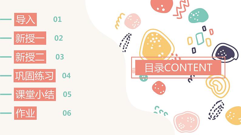 浙美版1上美术9《彩旗飘飘》教案+课件02