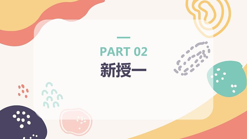 浙美版1上美术9《彩旗飘飘》教案+课件05