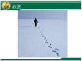 第3課《遠去的路》（課件）- 美術六年級上冊 人教版