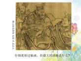 第4課《線與造型》（課件）- 美術(shù)六年級上冊 人教版