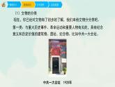 六年級(jí)上冊(cè)美術(shù)課件-12《保護(hù)文物》 人教版(共16張PPT)