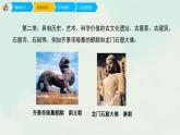 六年級(jí)上冊(cè)美術(shù)課件-12《保護(hù)文物》 人教版(共16張PPT)