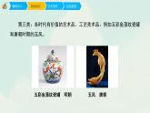 六年級(jí)上冊(cè)美術(shù)課件-12《保護(hù)文物》 人教版(共16張PPT)