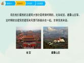 六年級(jí)上冊(cè)美術(shù)課件-13《古建筑的保護(hù)》 人教版(共20張PPT)