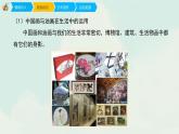 六年級(jí)上冊(cè)美術(shù)課件-15《中國(guó)畫與油畫欣賞》 人教版(共28張PPT)