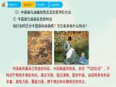 六年級(jí)上冊(cè)美術(shù)課件-15《中國(guó)畫與油畫欣賞》 人教版(共28張PPT)