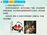 六年級(jí)上冊(cè)美術(shù)課件-15《中國(guó)畫與油畫欣賞》 人教版(共28張PPT)