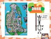 岭南版3上美术第10课《我的动物朋友》课件+教案