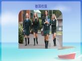 我設計的服裝（課件）人教版（2012）美術六年級下冊
