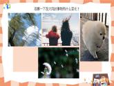 嶺南版3上美術(shù)第12課《刮大風(fēng)》課件+教案