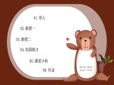 浙美版1上美术11《“东西南北”》教案+课件