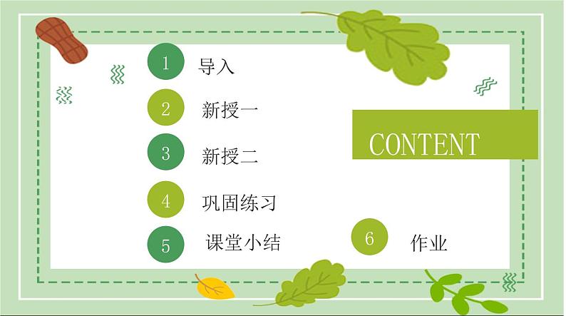 浙美版1上美术10《纸袋玩偶》教案+课件02