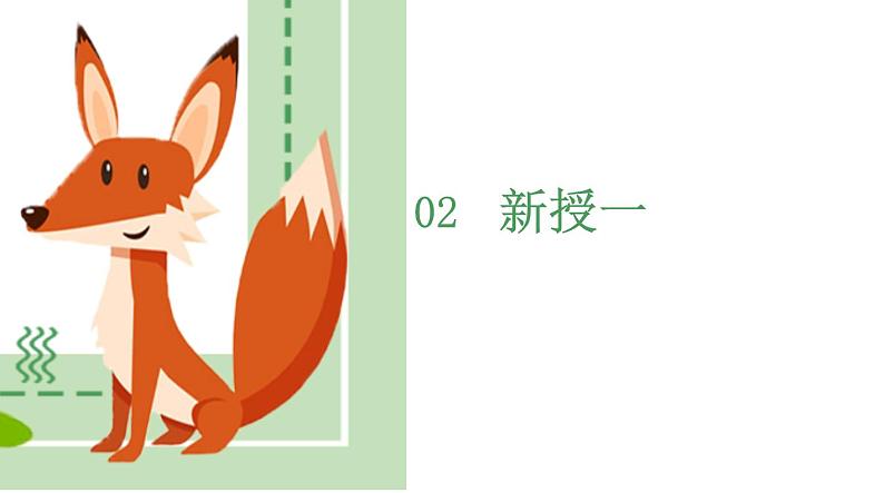 浙美版1上美术10《纸袋玩偶》教案+课件05