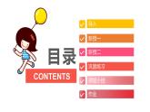 浙美版1上美术12《秀秀我的玩具》教案+课件