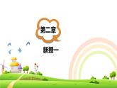 浙美版1上美术12《秀秀我的玩具》教案+课件