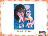 嶺南版3上美術(shù)第13課《雨來了》課件+教案