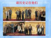 赣美版美术五年级上册1《崇敬的人》课件