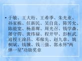 赣美版美术五年级上册1《崇敬的人》课件