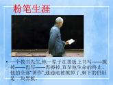 赣美版美术五年级上册1《崇敬的人》课件