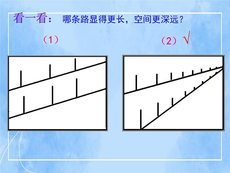 赣美版美术五年级上册2《长长的路》课件06