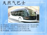 赣美版美术五年级上册4《未来的交通工具》课件