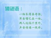 赣美版美术五年级上册8《热线你我他》课件