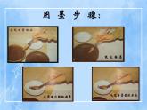 赣美版美术五年级上册13《春华秋实》课件
