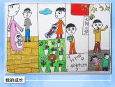 赣美版美术五年级上册14《四格幽默漫画》课件