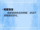 赣美版美术五年级上册16《渐变的美》课件