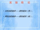 赣美版美术五年级上册16《渐变的美》课件