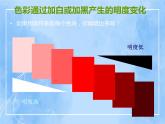 赣美版美术五年级上册16《渐变的美》课件