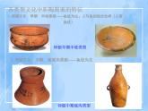 赣美版美术五年级上册17《感悟彩陶之美》课件