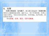 赣美版美术五年级上册18《多姿多彩的风筝》课件