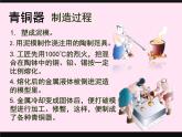 赣美版美术五年级上册19《感悟青铜之美》课件