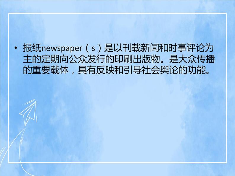 赣美版美术五年级上册20《小小编辑部》课件第3页
