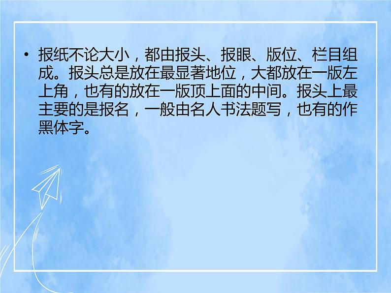 赣美版美术五年级上册20《小小编辑部》课件第4页