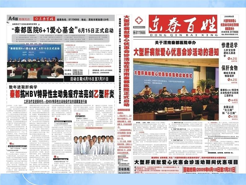 赣美版美术五年级上册20《小小编辑部》课件第5页