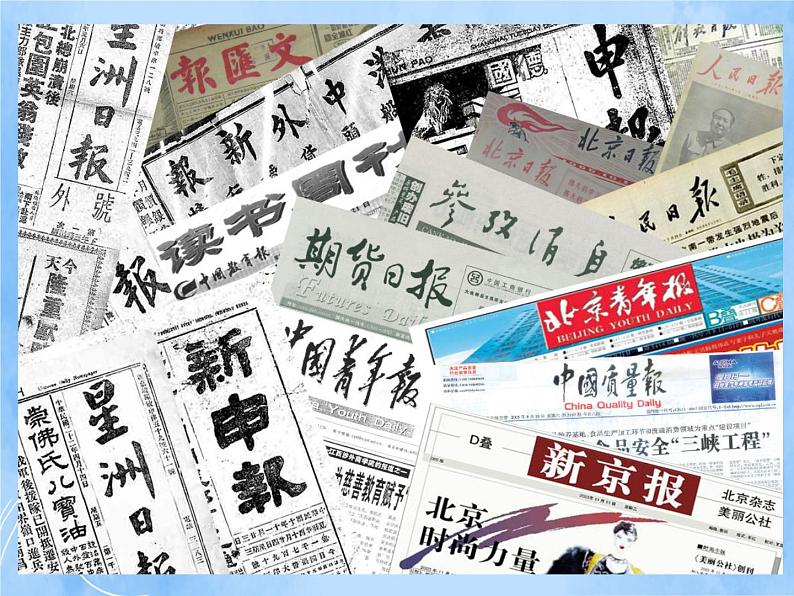 赣美版美术五年级上册20《小小编辑部》课件第6页