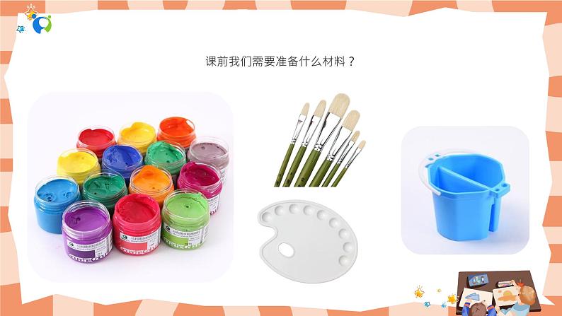 岭南版3上美术第15课《茂密的山林》课件+教案02