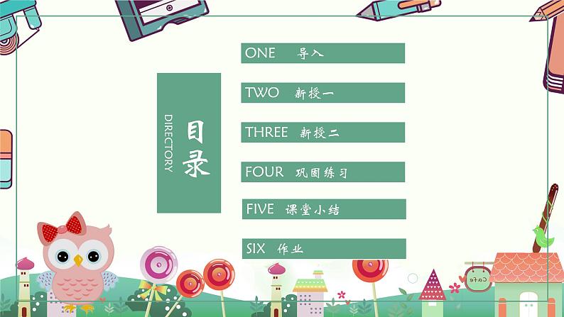 浙美版1上美术15《小小水果店》教案+课件02