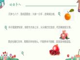 浙美版1上美术15《小小水果店》教案+课件