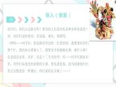 浙美版1上美术16《民间面塑》教案+课件